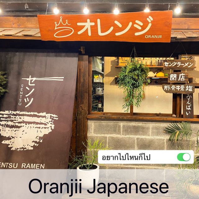 Oranjii - Japanese yakiniku & shabu  @สะพานควาย🥩 