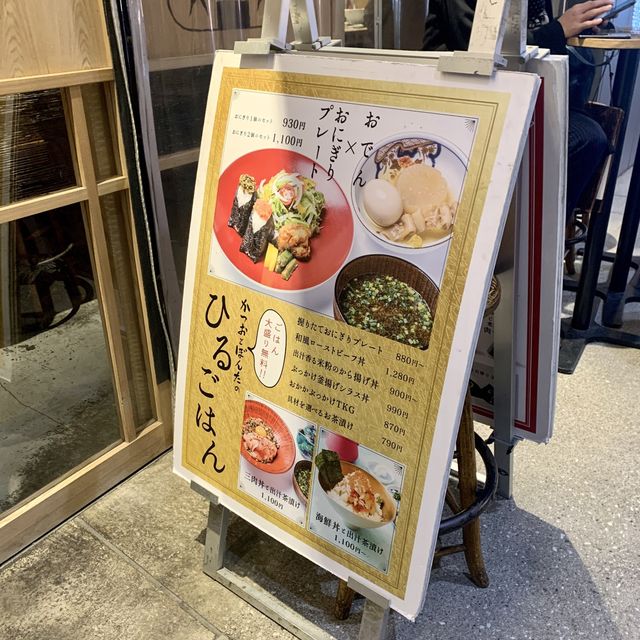 【東京】渋谷ストリーム内のおにぎり屋さん🍙
