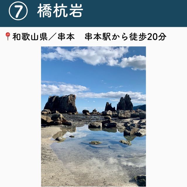 【和歌山】行ってよかった和歌山の観光地7選