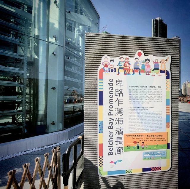 情侶好去處 ~ 卑路乍灣海濱長廊  情侶好去處 ~ 卑路乍灣海濱長廊