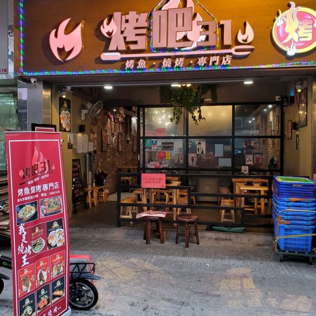 深水埗烤吧31🍡🦪