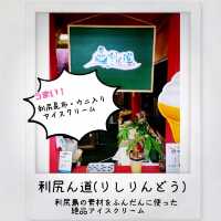 利尻産ウニと昆布入り絶品アイスクリーム！　北利ん道