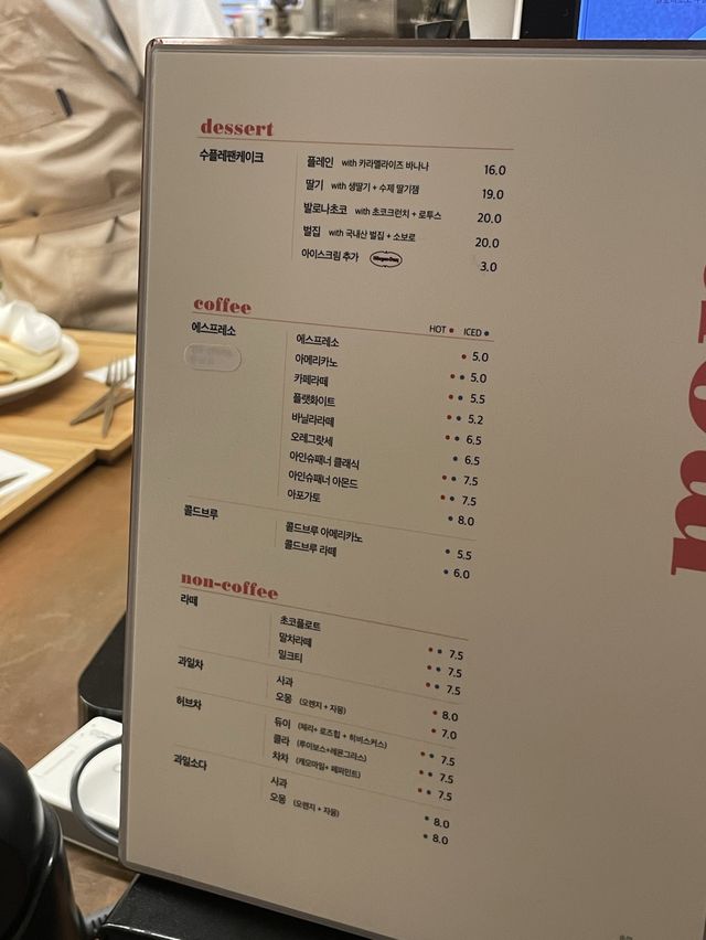 송리단길 수플레 팬케이크 맛집 “카페온화”