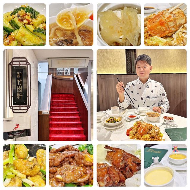 尖沙咀🚇高級🇨🇳中菜🥢之選