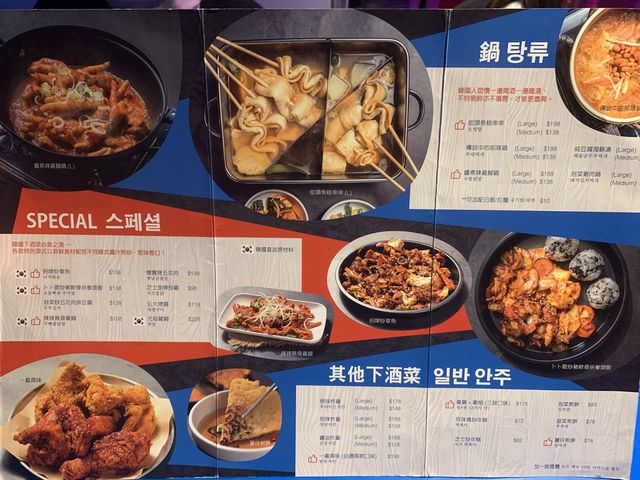 打卡必去韓式大排檔😛 打卡必去韓式大排檔😛