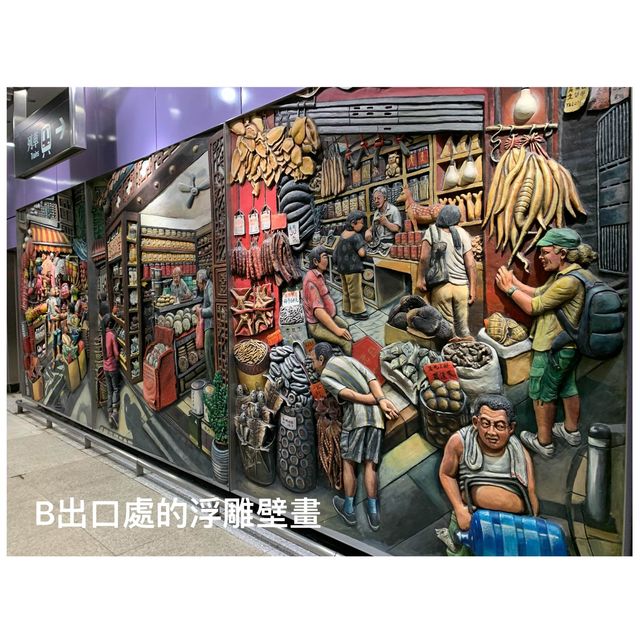 西營盤：地鐵一站多面睇。