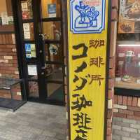 일본의 다방 “코메다 커피“