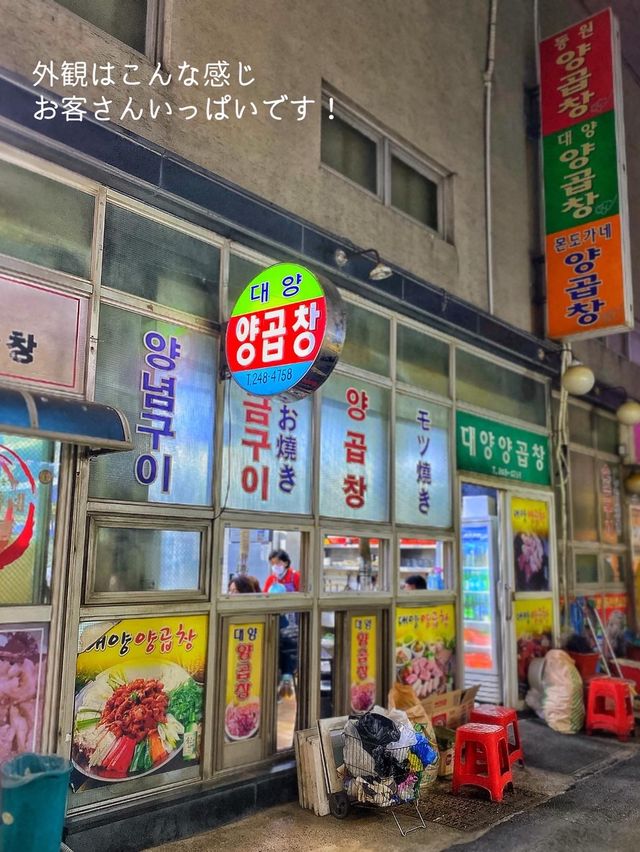 【釜山旅行】活気溢れる地元の方で賑わうお店‼️釜山名物ヤンコプチャン