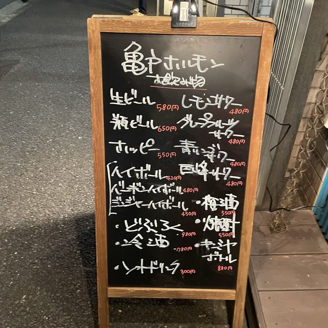 亀戸ホルモン【東京都/五反田】
