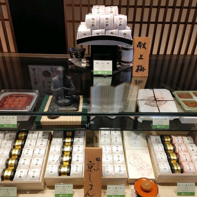 絶品！梅専門店　おうすの里　祇園本店