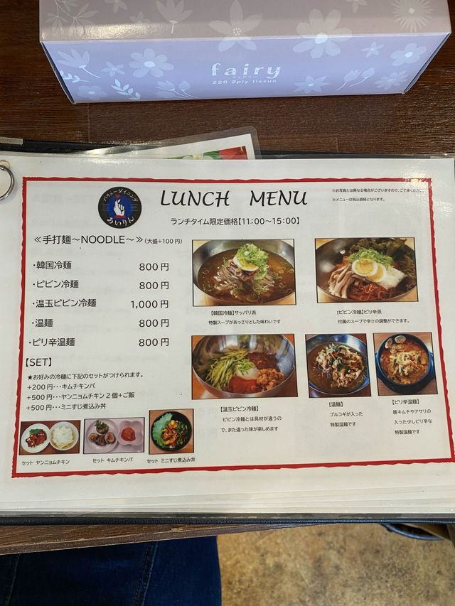 【沖縄/宮古島】宮古で本格韓国料理！？こんな冷麺に出会ったことがない😳