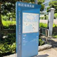 南區海濱長廊