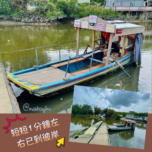 漫遊南生圍