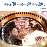 超值買一送一的放題 