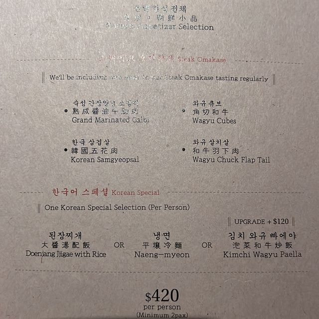 性價比高的韓燒