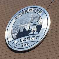 🇯🇵 日本本州最南端奇岩怪石 - 橋杭岩