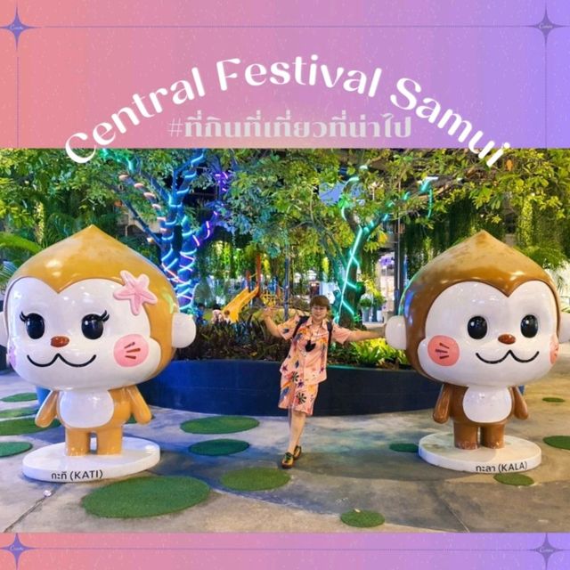 📍อยู่บนเกาะสมุย แต่อยากช๊อปปิ้ง!!