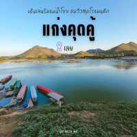 "แก่งคุดคู้" สถานที่ท่องเที่ยวฮิตของเชียงคาน 