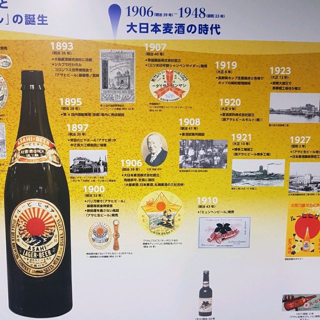 술을 좋아하신다면 필수코스 아사히 맥주공장 체험