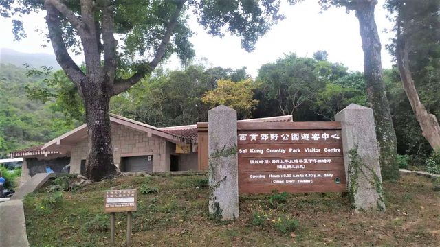 Sai Kung East Country Park