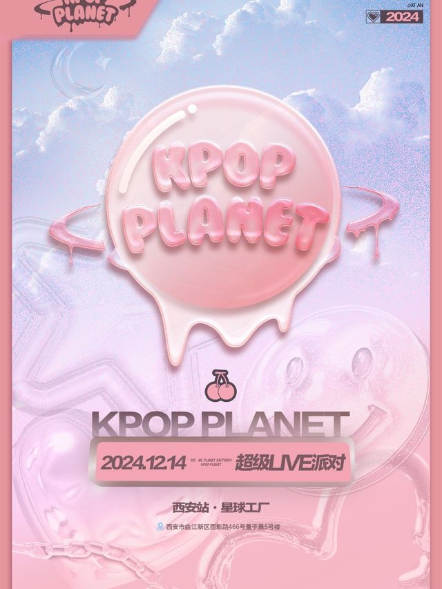 KPOP PLANET | 超級KPOP-LIVE派對｜演唱會 | 星球工廠LIVEHOUSE