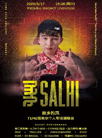 《故鄉的風》T1ME塔米爾個人專場演唱會｜演唱會 | WHOHOT LIVEHOUSE