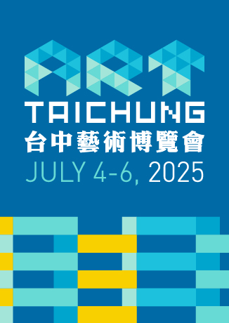 台中 | ART TAICHUNG 2025 台中藝術博覽會 | 台中