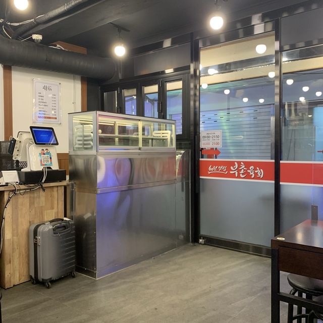 [🇰🇷, 서울] 광장시장 육회 맛집, 부촌육회