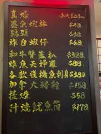 高質居酒屋極回味