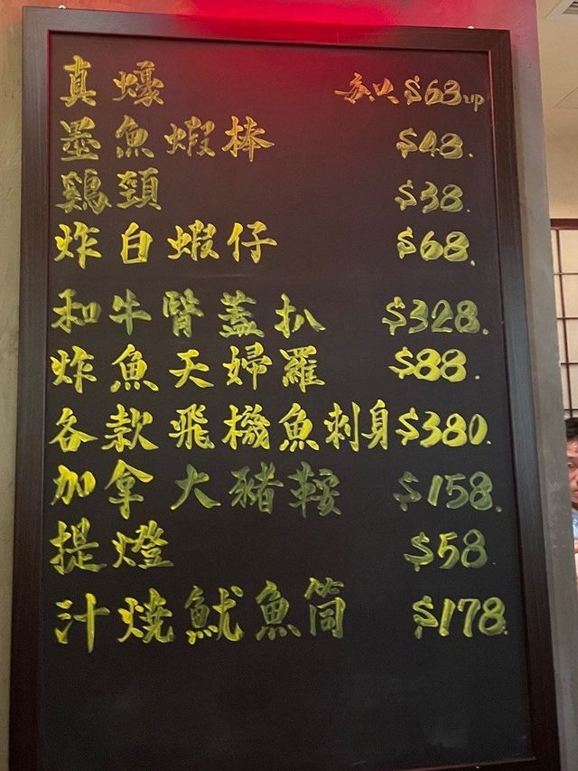 高質居酒屋極回味