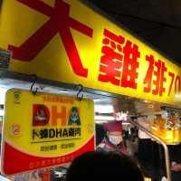 台北饒河夜市美食之行