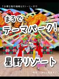 【青森】まるでテーマパーク！星野リゾート青森屋🍎