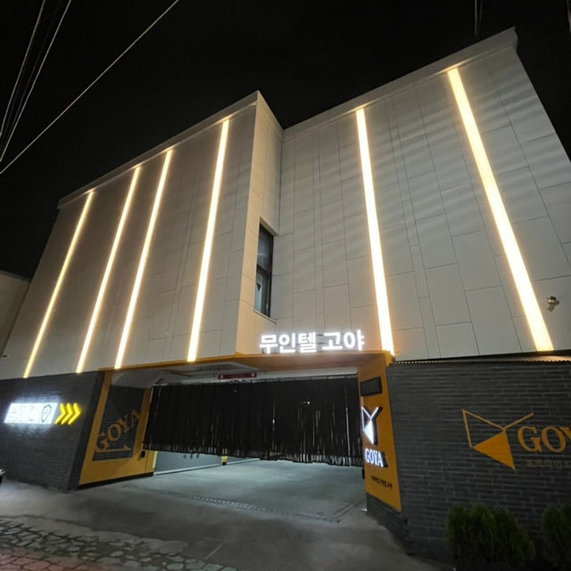 청주 프리미엄 무인텔 고야 (1룸 1주차 가능)