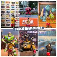【 迪士尼彼思動畫迷必去的展覽 】 
