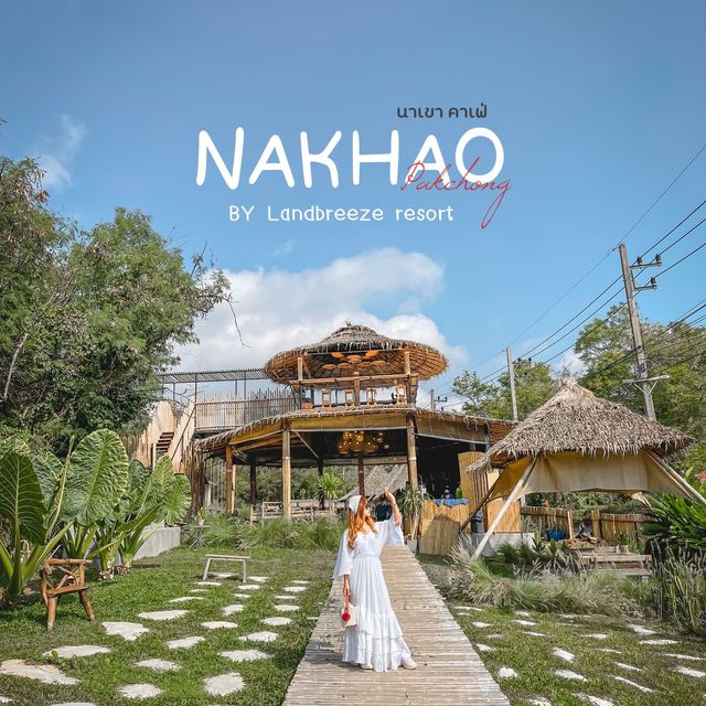 นาเขา คาเฟ่ BY Landbreeze resort เขาใหญ่