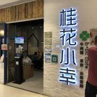 💕性價比高台灣菜