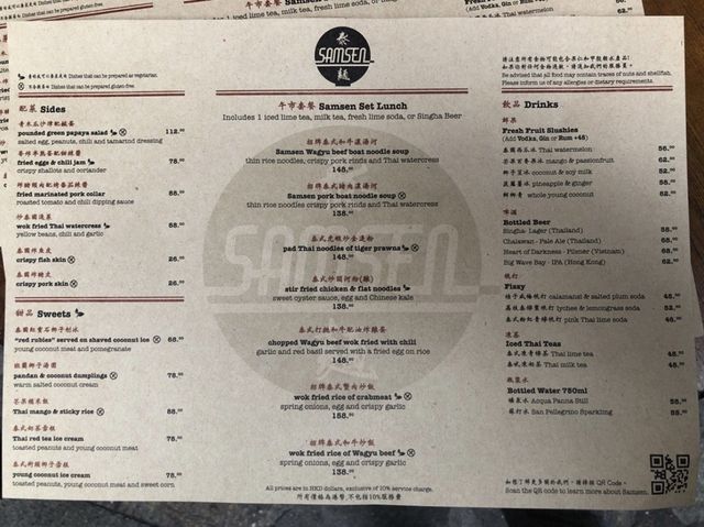 Samsen 泰麵 (灣仔)