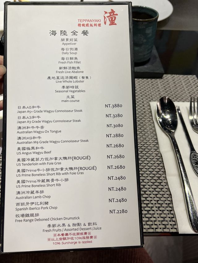 台北高質日式鐵板燒♨️一次過品嚐龍蝦、鮑魚、和牛、帶子等美食