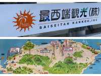 沖縄　与那国島　日本最西端の与那国島で最西端のレンタカーを、借りる❗️