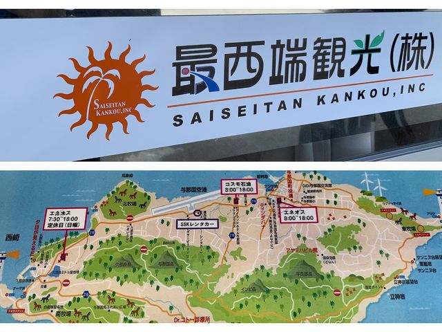 沖縄　与那国島　日本最西端の与那国島で最西端のレンタカーを、借りる❗️