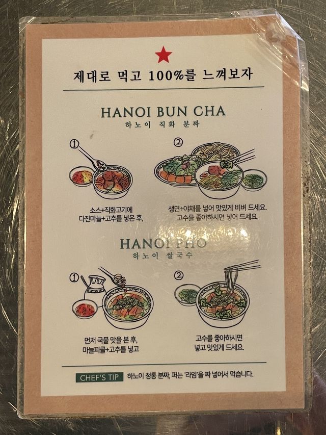 부산 남포 하노이식 음식 맛집 '분짜라붐'
