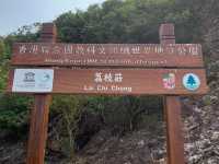 西貢行山路線～荔枝莊