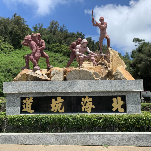 馬祖 北海坑道