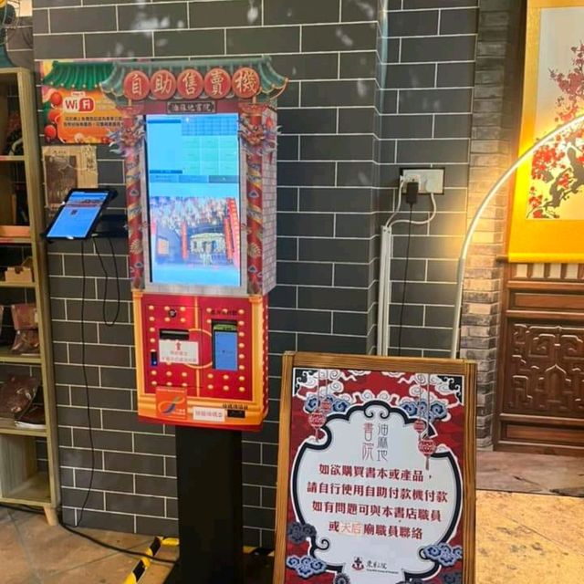 隱形書院-油麻地天后廟入面嘅書院