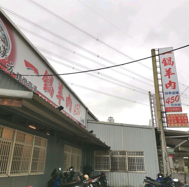 桃園南坎美食推薦～「一鍋羊肉」吃到飽……450元新鮮食材隨你吃的平價羊肉火鍋……CP值超高