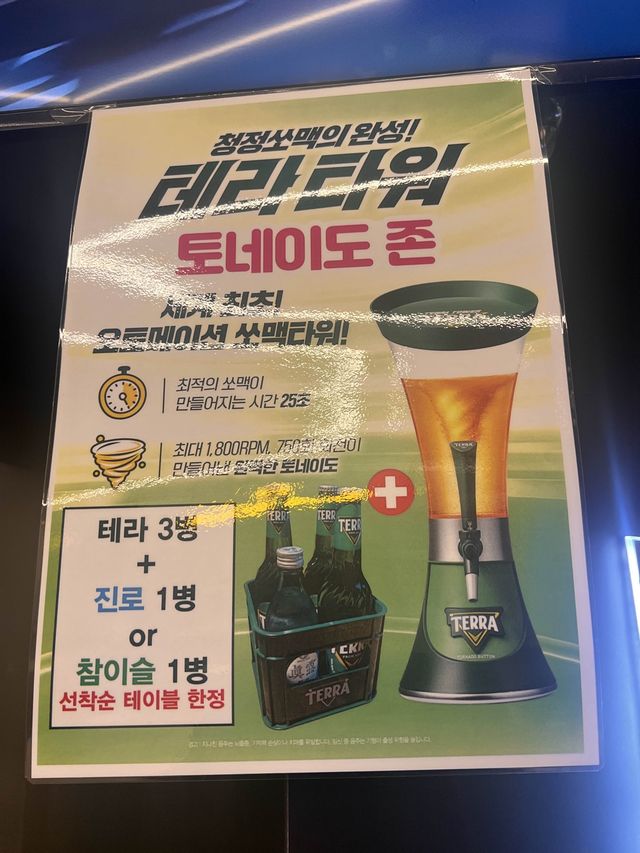 韓国/ソウル【鉢山】チキンの定番！bbqチキン🍗