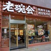 深圳必吃推介之西安麵館的biangbiang面 