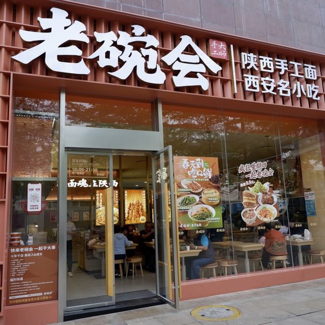 深圳必吃推介之西安麵館的biangbiang面 