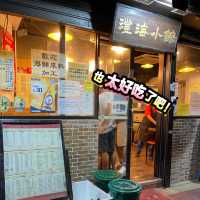 澄海小館