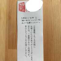 福井県にある小豆書房さんに行ってきた🙋‍♀️